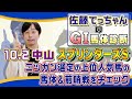 【2022スプリンターズS】上位人気馬の馬体＆前哨戦解析／佐藤てっちゃんのＧⅠ馬体診断
