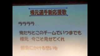 会報9 14年新応援歌はとりあえず4曲 鈴木大地が新主将に 千葉ロッテマリーンズ 柏の葉後援会 もちろん非公認 会報9 14年新応援歌はとりあえず4曲 鈴木大地が新主将に 千葉ロッテマリーンズ 柏の葉後援会 もちろん非公認