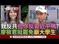 罷免運動升溫