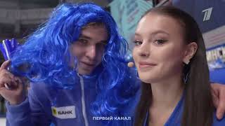 Анна Щербакова и синяя команда || первый день Кубка Первого Канала