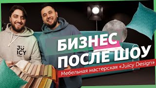 Мебельный бизнес! Как открыть свое производство? Аскона помогает. Разборщик