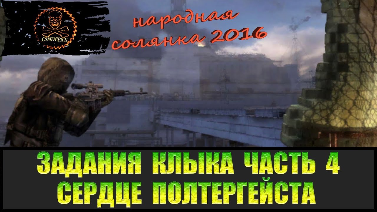 Крест народная солянка 2016