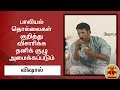 New video by Thanthi TV on YouTube