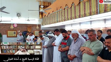 سورة الزمر || { إستمع ثم تدبر } | بصوت الشيخ العراقي أسامة الحيّاني | إشتراك للقناة جزاك الله خيرآ .