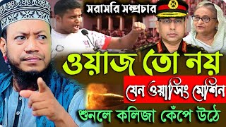 মৃ*ত ব্যক্তির আত্মা কত দিন বাড়িতে আসে জানুন ইনশাআল্লহ║Amir Hamza Waz ║ আমির হামজার║Amir Hamza Waz