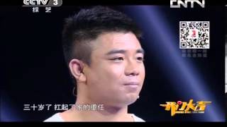 开门大吉 《开门大吉》 20131104