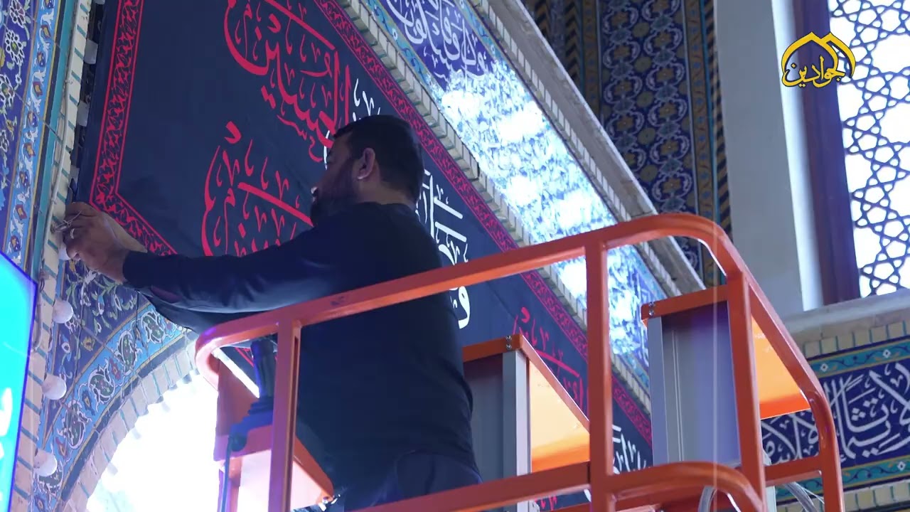 وحان موعد العزاء الحسيني العتبة الكاظمية المقدسة تتشح بالسواد إيذانًا لبدء العزاء الحسيني.