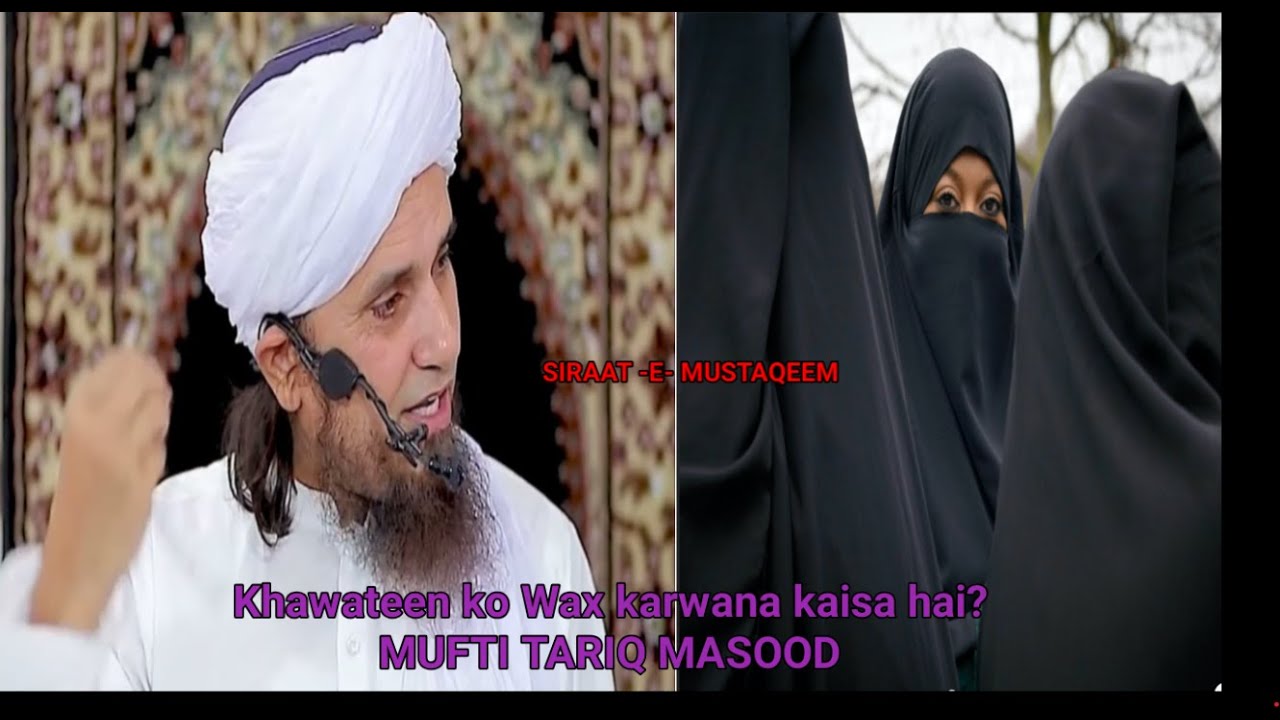 Khawateen ko wax karwane ka hukum I Mufti Tariq Masood YouTube