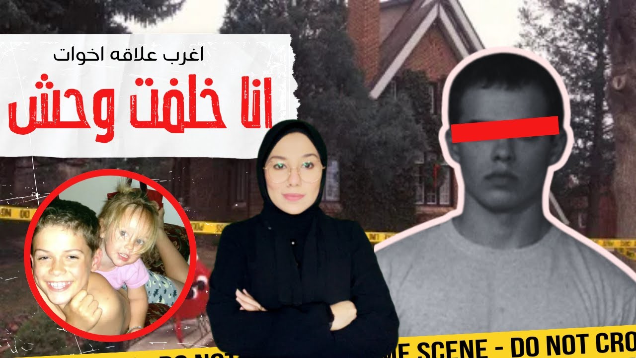 أصعب اختيار لأم: كيف واجهت الحقيقة المؤلمة عن طفليها - قضايا تم حلها