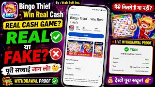 Bingo Thief Win Real Cash App Real or Fake? 🤔 | Withdrawal Proof & Full Review 🔥 screenshot 3