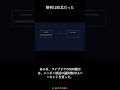 完璧な返り討ちから20年。お台場は社長と会長を1日で失った #Shorts