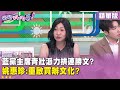 國民黨主席之爭