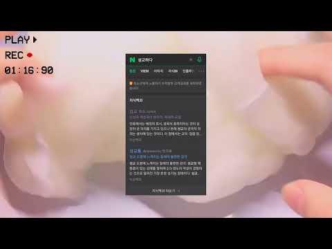 fu*k, 시* 무슨 뜻인진 알고 사용하시나요? 시리즈액괴 공론화 소규모 소시액 시리즈 몽글님 무편집