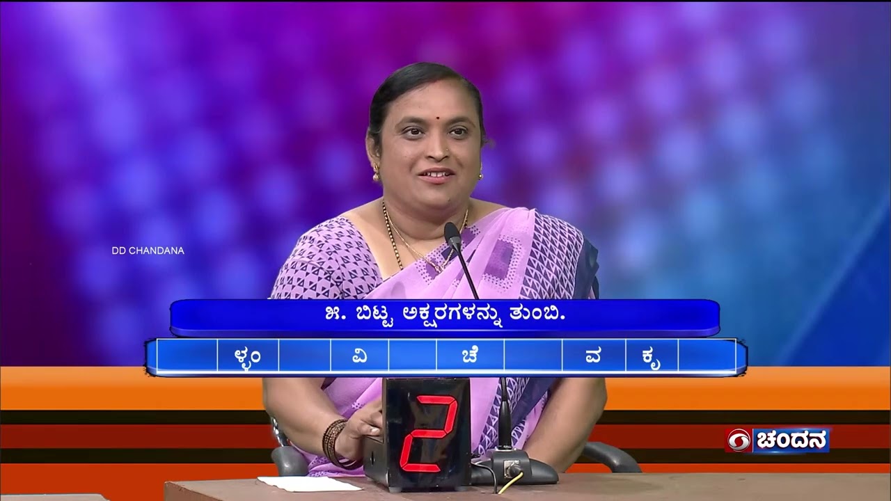 Thatt Antha Heli | Quiz Show with Dr. Na Someshwar | 14-02-2024 | DD Chandana