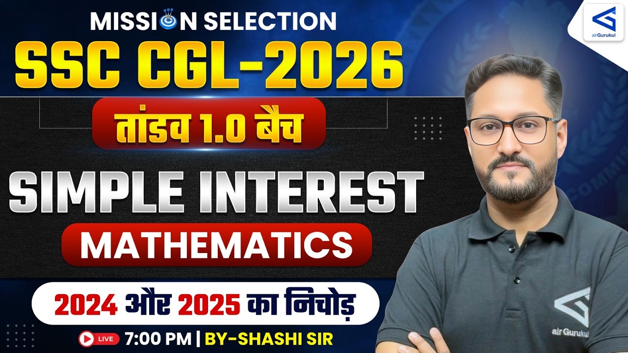SSC CGL 2026 Free Batch | Mathematics | Simple Interest #1 Complete Strategy & Syllabus – airGurukul