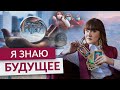 Как узнать БУДУЩЕЕ с помощью карт ТАРО?