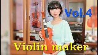 ViolinMaker/バイオリンの製作過程 Vol.4 : チャンネル４周年特別企画