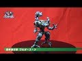 ダイアクロン 　ワルダースーツ　開発中の新マシンを公開 ＜DIACLONE：　New　machine　of WARUDER SUIT in development＞