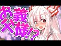 【ゆっくり茶番劇】いつもクールな王子さまは俺にだけ可愛い#5「救い救われ」