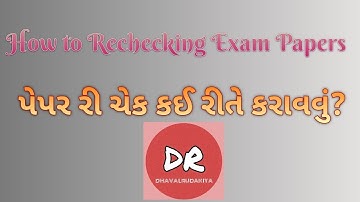Paper Re checking | how to apply for re assessment gujarat university| Dhaval Rudakiya