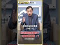 記憶體全面噴發? 2檔股價翻倍！？ 【理財必修課】 #理財必修課 #鄭廳宜 #台股 #股市 #大盤 #投資  ※拍攝時間06/29