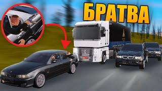 БРАТВА НИКОГО НЕ ЩАДИТ! РЕКЕТ ДАЛЬНОБОЙЩИКОВ! НОВАЯ ИСТОРИЯ. GTA CRMP