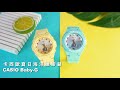 Baby-G CASIO 卡西歐 夏日海洋 漸層色彩 雙顯 世界時間 防水 橡膠手錶-檸檬黃色/42mm product youtube thumbnail