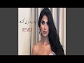 Ruby Leih Bydary Kda New Music روبى ليه بيداري كده ريمكس Ruby Leih Bydary Kda New Music روبى ليه بيداري كده ريمكس