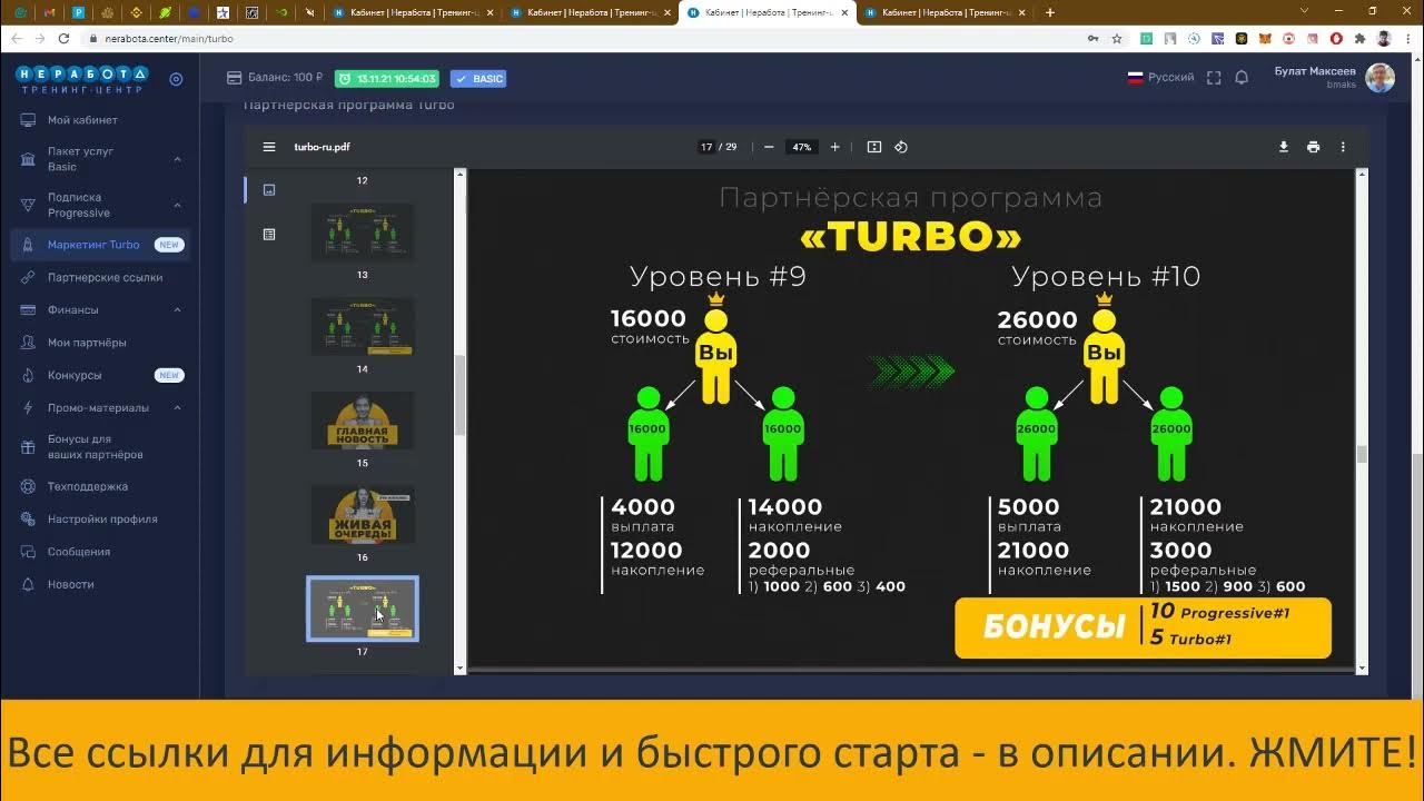 Notcoin что дальше