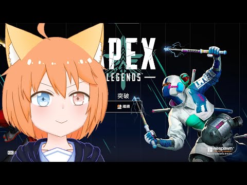 【Apex】銅牌區隨便爬030