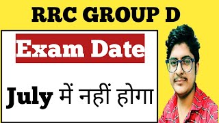 RRC GROUP D EXAM DATE | GROUP D EXAM DATE 2021 | GROUP D 2021 EXAM DATE | RRC GROUP D 2021