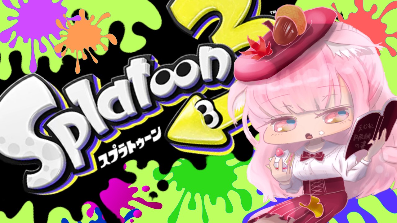 【スプラトゥーン3】#15 病み上がりなのでもちろん絶対に叫びません!!! Drizzle Season パブロ、フィンセント、プラコラ【えむねこ】