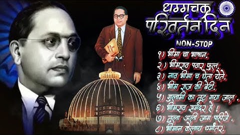 dhamma chakra pravartan din२०२४ song  | #धम्मचक्रप्रवर्तनदिन | Dj Song | धर्मांतर गणी| #नागपूर