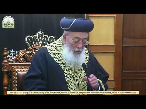 🔴שיעור ממרן הרשל"צ הגאון רבי שלמה משה עמאר שליט"א, פרשת צו תשפ"ד מעלת תפילת תינוקות של בית רבן