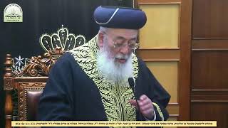🔴שיעור ממרן הרשל"צ הגאון רבי שלמה משה עמאר שליט"א, פרשת צו תשפ"ד