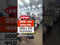 감전동1층(구_60평)상가 네모반듯환함 바이크대리점추천 임대 3000월350 #감전동1층상가임대 #감전동1층60평상가임대 #감전동상가