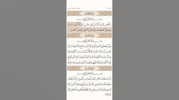 سورة العصر #قرآن #ماهر_المعيقلي