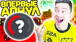 ВПЕРВЫЕ АПНУЛ LVL на ФЕЙСИТ !!! - ПУТЬ к 10 ЛВЛ FACEIT CS:GO #2 ВПЕРВЫЕ АПНУЛ LVL на ФЕЙСИТ !!! - ПУТЬ к 10 ЛВЛ FACEIT CS:GO #2