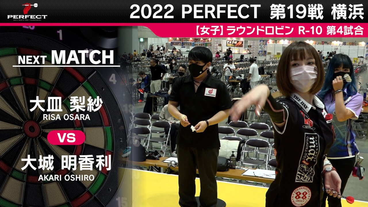 大城明香利 VS 大皿梨紗【女子予選ラウンドロビン R-10 第4試合】 2022