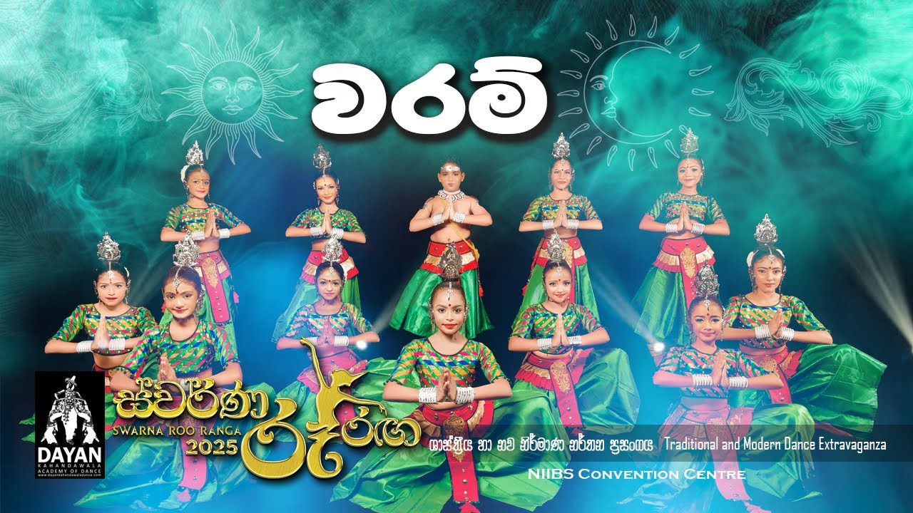 Suwarna Roo Ranga -2025 | Dayan Kahandawala Academy of Dance | වරම් | Traditional Dance 