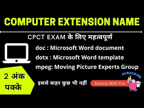 Computer Extension Name for CPCT Exam 2021