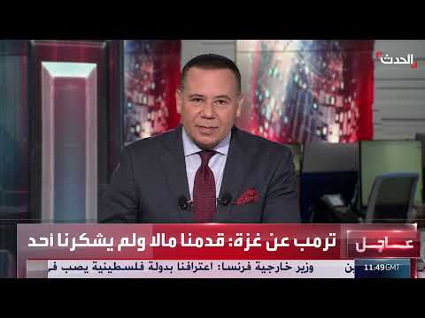 جهود دبلوماسية لإنهاء صراعات عالمية وإطلاق سراح الرهائن
