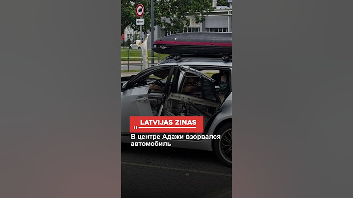 В центре Адажи взорвался автомобиль