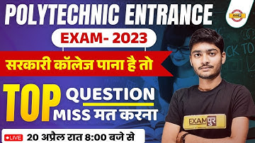 POLYTECHNIC ENTRANCE EXAM 2023 | LIST OF MATHS  IMPORTANT TOP QUESTIONS | BY MANAK SIR