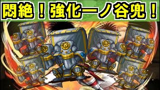 城プロネタ動画 悶絶 強化一ノ谷形兜に手を出すな 御城プロジェクト Re 御城プロジェクトre攻略動画まとめ