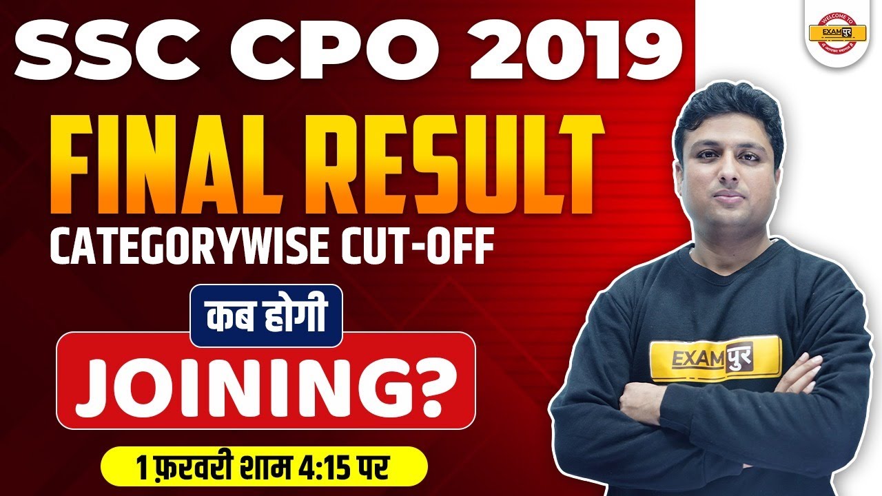 SSC CPO 2019 Final Cutoff | SSC CPO 2019 Final Result | SSC CPO Joining Time | SSC By Prashant Sir