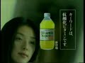 1995 武田薬品工業 ビタミンスーパー CM 大塚寧々さん