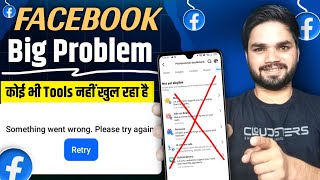 Facebook Something Went Wrong Please Try Again Ads On Reels, Bonus, In Stream Ads, Subscription