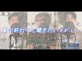 【快眠系男子が囁く】夏の終わりに聴きたくなるメドレー【ASMR】
