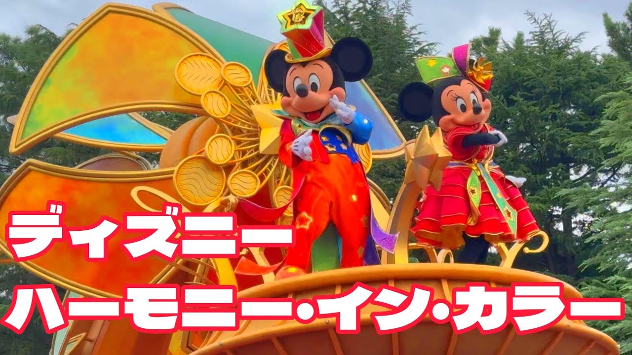 定価以下 東京ディズニーランド ピン ハーモニー・イン・カラー セット 東京ディズニーランド ピンコレクション ハーモニー・イン・カラー